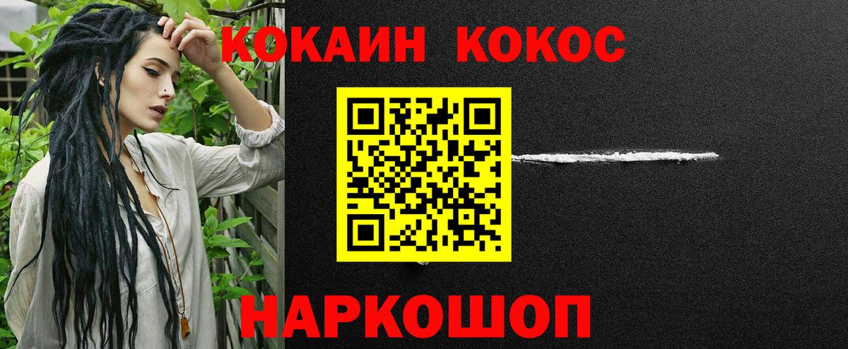 Семёнов  КОКАИН 97%  КОКАИН Колумбийский  Вход с VPN 