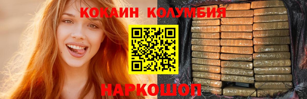 КОКАИН Колумбийский Семёнов