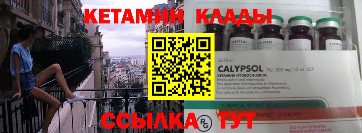 КЕТАМИН VHQ  Вход с VPN  Семёнов  Кетамин VHQ 