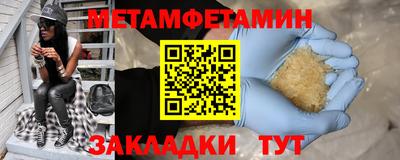 метамфетамин Ливны