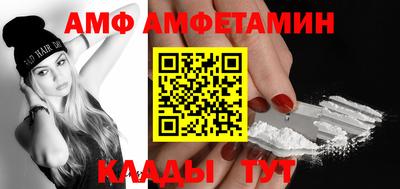 метамфетамин Ливны