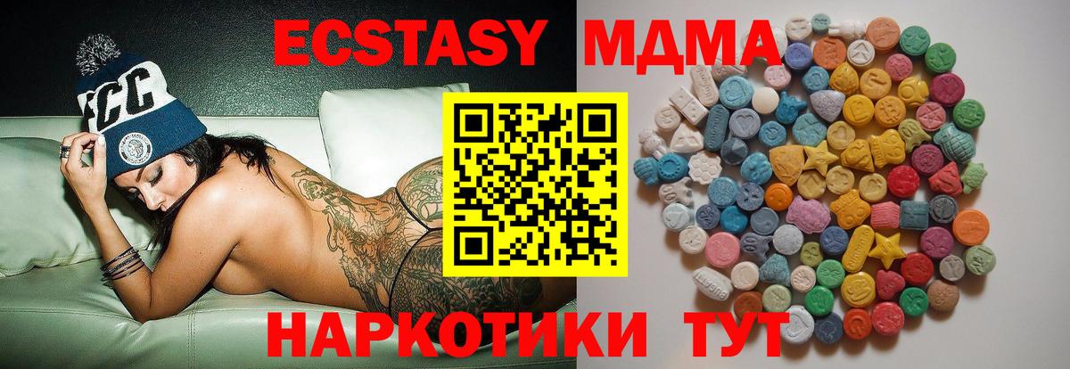 МДМА Molly Семёнов