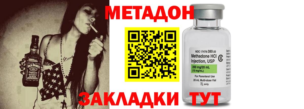 МЕТАДОН мёд  Вход с VPN  Метадон VHQ  Семёнов 