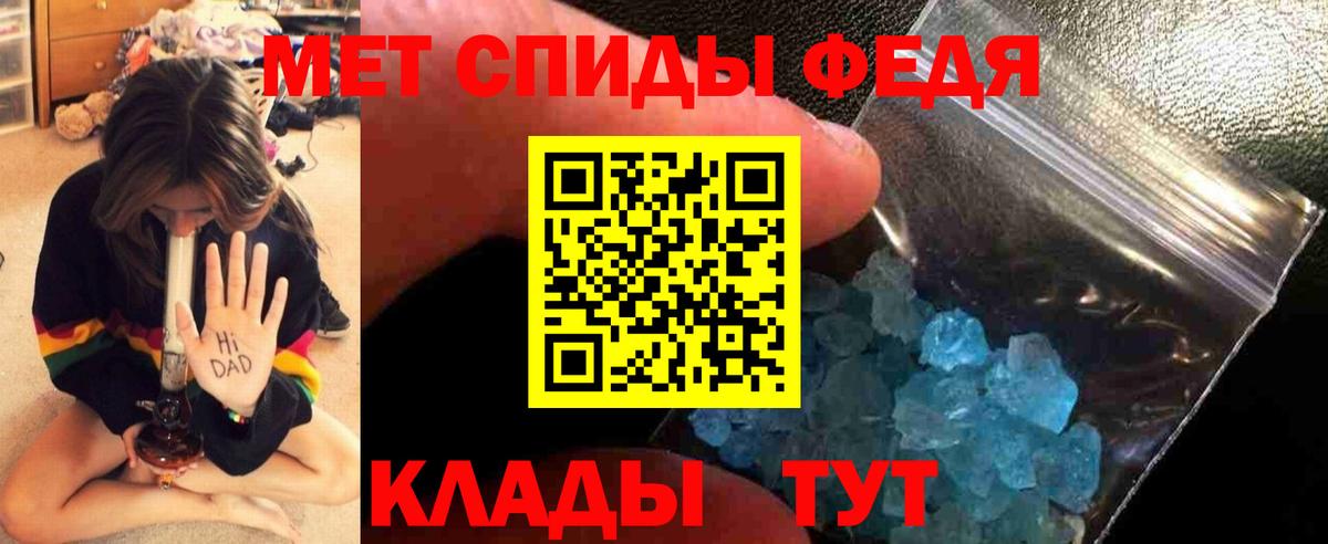 Первитин винт Семёнов