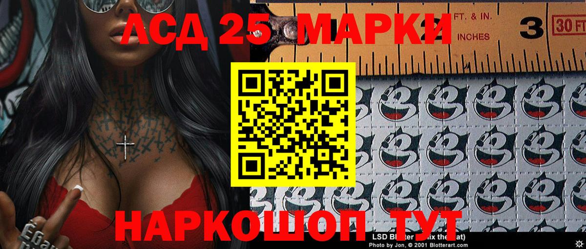 Марки NBOMe 1500мкг Семёнов