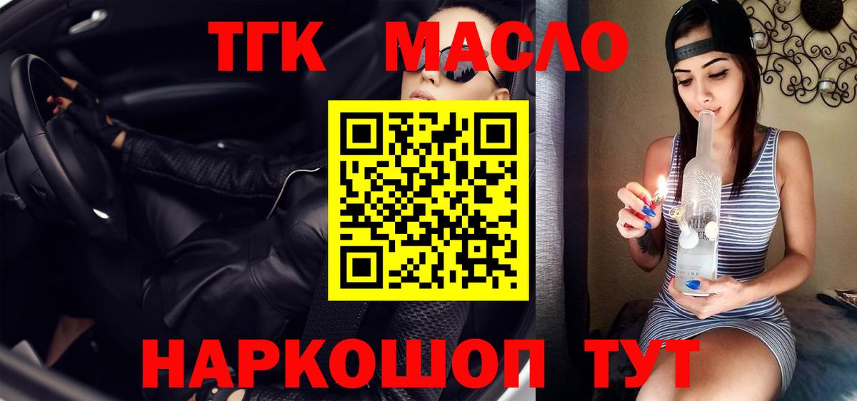Дистиллят ТГК жижа  Вход с VPN  закладки  Семёнов  ТГК гашишное масло 