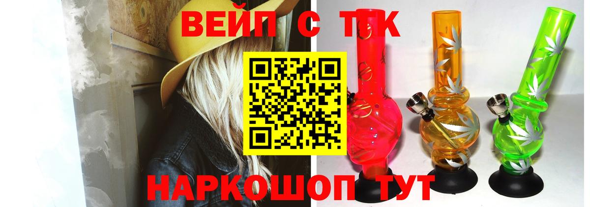 Дистиллят ТГК жижа Семёнов