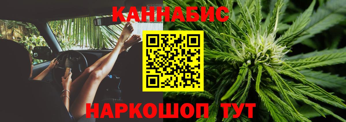Семёнов  Конопля Bruce Banner  Каннабис планчик  Бошки Шишки индика  Вход с VPN 
